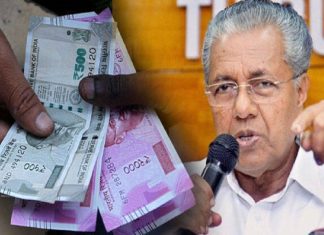 സാലറി കട്ട് തുടരില്ല; മന്ത്രിസഭാ യോഗത്തില് തീരുമാനം government-is-withdrawing-salary-cut