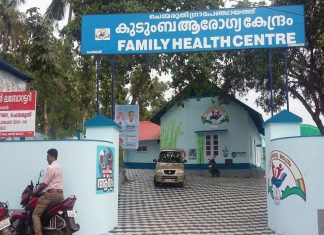 ആര്ദ്രം മിഷന്; 75 കുടുംബാരോഗ്യ കേന്ദ്രങ്ങള് നാടിന് സമര്പ്പിക്കും 75 Family Health Center Inaguration