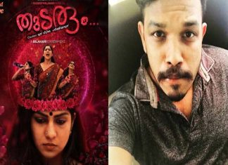 Malabar News_thudarum shortfilm