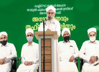 തലപ്പാറ തങ്ങള്, ബേക്കല് ഉസ്താദ്; അനുസ്മരണ സമ്മേളനം നടത്തി Thalappara Thangal, Bekal Usthad Memorial Prayer Was Held