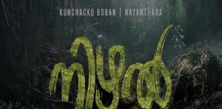 nizhal movie_malabar news