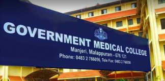 Malappuram-Medical-College_2020-Nov-29
