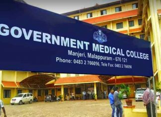 Malappuram-Medical-College_2020-Nov-29