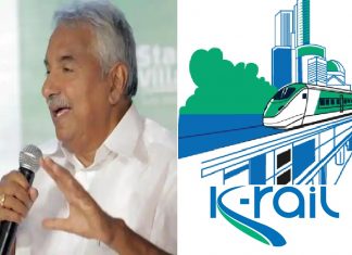 കേന്ദ്ര അനുമതിയില്ലാത്ത കെ-റെയിൽ അപ്രായോഗികം; സബര്ബന് റെയില് നടപ്പിലാക്കുക, ഉമ്മൻചാണ്ടി K-Rail Project _ Malabar News