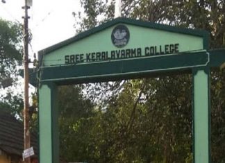 കേരളവര്മ കോളേജ് പ്രിന്സിപ്പലിന്റെ രാജി സ്വീകരിച്ചതായി കൊച്ചിന് ദേവസ്വം ബോര്ഡ് kerala varma college_malabar news