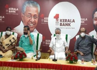 കേരള ബാങ്കിന്റെ ആദ്യ ഭരണസമിതി ചുമതലയേറ്റു; നമ്പര് വണ് ബാങ്കായി മാറുമെന്ന് മുഖ്യമന്ത്രി kerala bank_malabar news