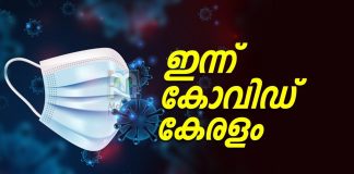 Kerala Covid Report 2020 Nov 26_ Malabar News