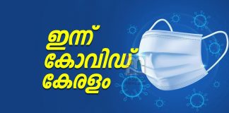 Kerala Covid Report 2020 Dec 10_ Malabar News