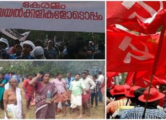 vayalkilikal against cpm