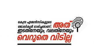 Esahaque Eswaramangalam Article _ Malabar News