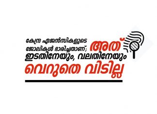 Esahaque Eswaramangalam Article _ Malabar News