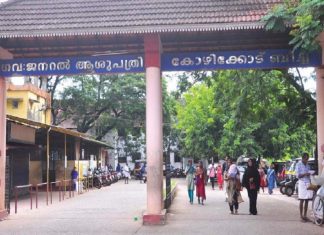 MALABARNEWS-KOZHIKODE