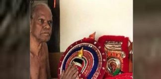 പ്രശസ്ത തെയ്യം കലാകാരൻ ഏഷ്യാഡ് കുഞ്ഞിരാമൻ അന്തരിച്ചു Asiad Kunhiraman Passed Away