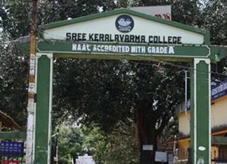 എ വിജയരാഘവന്റെ ഭാര്യയെ കേരള വർമ്മയിൽ വൈസ് പ്രിൻസിപ്പൽ ആക്കി; പ്രിൻസിപ്പൽ രാജിവച്ചു kerala-varma_2020-Nov-17
