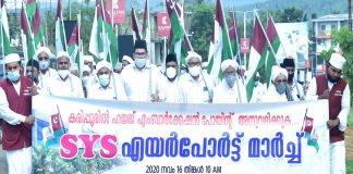 SYS Airport March_Malabar News