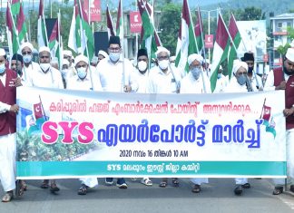 SYS Airport March_Malabar News