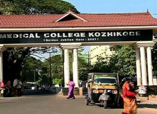 Malabarnews_kozhikode medical college
