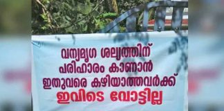 protest-banner-in-ambayathod_2020-Nov-15