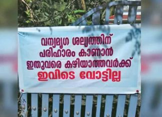protest-banner-in-ambayathod_2020-Nov-15