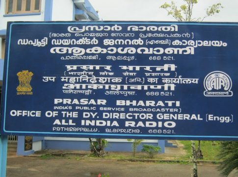 Alappuzha Akashavani Station