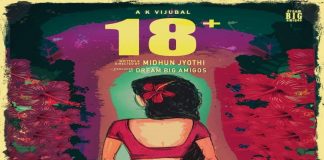 ഒരൊറ്റ നടനുമായി ’18+’; പരീക്ഷണ ചിത്രത്തിന്റെ ഫസ്റ്റ് ലുക്ക് പോസ്റ്റര് പുറത്ത് entertainment image_malabar news