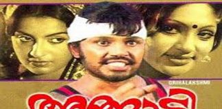 40 വര്ഷങ്ങള്ക്ക് ശേഷം ‘അങ്ങാടി’ വീണ്ടുമെത്തുന്നു; ട്രെയ്ലര് പുറത്തിറങ്ങി Malabarnews_angadi