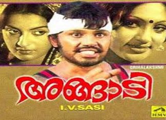 40 വര്ഷങ്ങള്ക്ക് ശേഷം ‘അങ്ങാടി’ വീണ്ടുമെത്തുന്നു; ട്രെയ്ലര് പുറത്തിറങ്ങി Malabarnews_angadi
