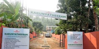 MALABARNEWS-KARUNYA-THEERAM