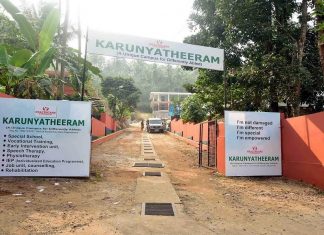 MALABARNEWS-KARUNYA-THEERAM