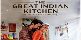 Malabarnews_the great indian kitchen