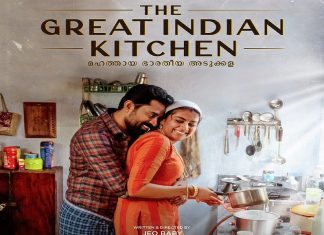 ‘ദി ഗ്രേറ്റ് ഇന്ത്യന് കിച്ചണ്’; അടുക്കളയില് നിന്നിതാ അടുത്ത പോസ്റ്റര് Malabarnews_the great indian kitchen