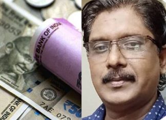ട്രഷറി തട്ടിപ്പ്; വിജിലന്സ് അന്വേഷണം വേണ്ടെന്ന് സര്ക്കാര് MALABARNEWS-TREASURY