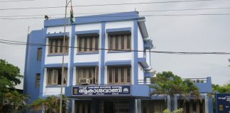 എംപിയുടെ ഇടപെടല്; ആകാശവാണി ആലപ്പുഴ നിലയം പൂട്ടുന്നത് താല്കാലികമായി മരവിപ്പിച്ചു kerala image_malabar news