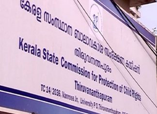 Samsthana-Balavakasha-Commission_Malabar News