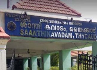 ശാന്തികവാടത്തിലെ ചടങ്ങുകൾ ഇനി തൽസമയം കാണാം; ലൈവ് സ്ട്രീമിങ് സംവിധാനം ഉൽഘാടനം ചെയ്തു santhikavadam_2020-Nov-06