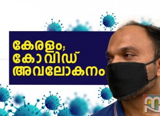 കോവിഡ് രോഗമുക്തി 6398; രോഗബാധ 6028, ടെസ്റ്റ് പോസിറ്റിവിറ്റി 9.98 ശതമാനം Kerala Covid Report 2020 Nov 20_ Malabar News