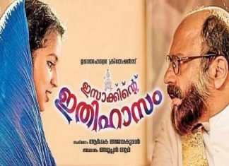 ‘ഇസാക്കിന്റെ ഇതിഹാസം’ മലയാളത്തിലെ ആദ്യ ഒടിടി സംരംഭമായ നീസ്ട്രീമില് MALABARNEWS-ISAK