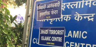 ഇന്ത്യന് ഇസ്ലാമിക് കള്ച്ചറല് സെന്ററിന് നേരെ ഹിന്ദു സേന ആക്രമണം IIC sign board_Malabar news