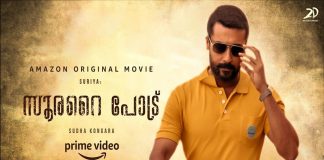 Malabarnews_soorarai pottru