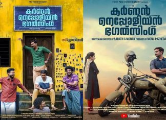 Malabarnews_karnan nepoleon bagath singh