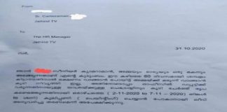 Jaihind tv _Malabar news