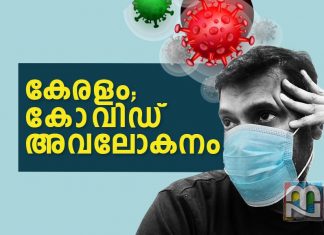 രോഗബാധ 19,894, പോസിറ്റിവിറ്റി 15.97%, മരണം 186 Covid Kerala Report