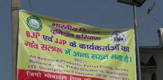 കര്ഷക രോഷം റിലയന്സിലേക്കും; ഉല്പന്നങ്ങള് ഒഴിവാക്കണമെന്ന് ആഹ്വാനം banner-against-bjp-leaders and relance