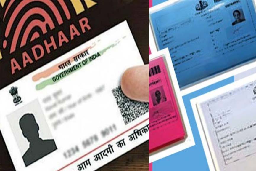 ration card and aadhaar