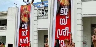 BJP Controversy
