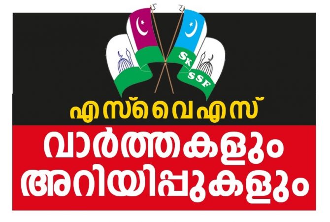 SYS (EK) News and Notifications