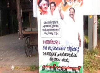k-sudhakaran poster