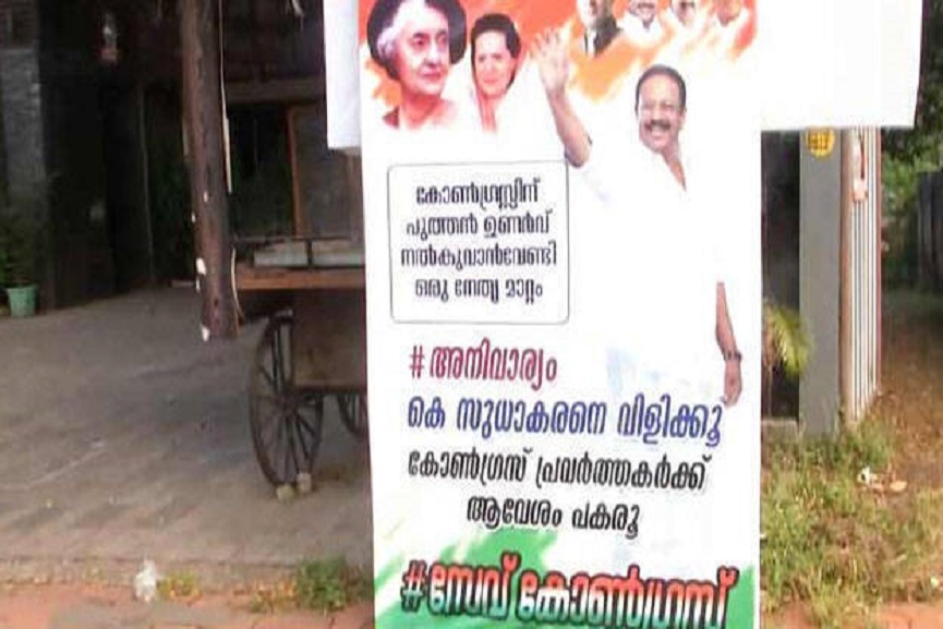 k-sudhakaran poster k-sudhakaran poster
