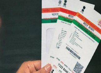AADHAR