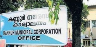 Kannur corporation